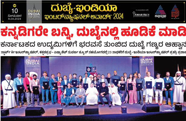 Dubai International Award Images