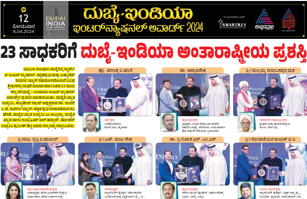 Dubai International Award Images